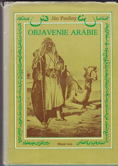 28373 Objavenie Arábie a prvé kroky do východnej Arábie – Obrázok 1