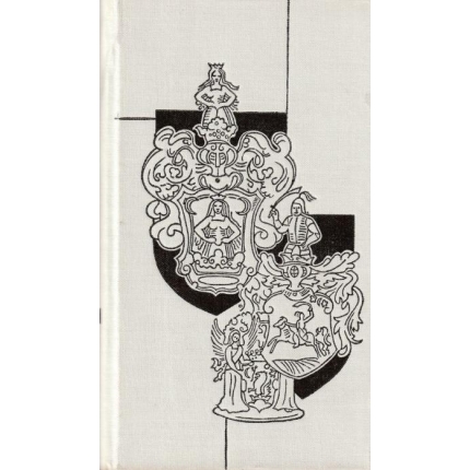 V zajatí na Holíčskom hrade (Historický román zo XVI. - XVII. storočia)