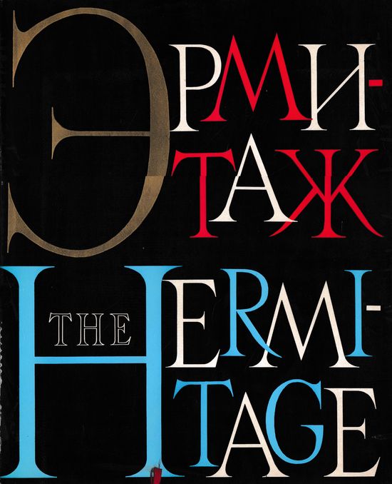 83641 Ermitraz / The Ermitage – Obrázok 1