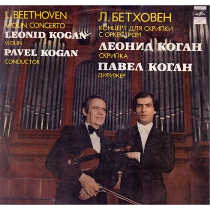 Concerto for Violin and Orchestra in D Major Op. 61
