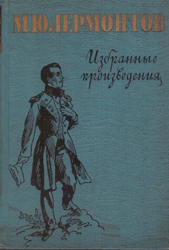 93446 Izbrannye proizvedenia – Obrázok 1