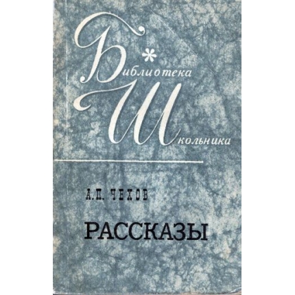 Rasskazy